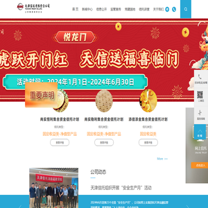 天津信托有限责任公司