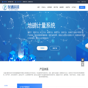 友通计算机科技APS排产