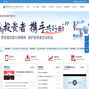 物产中大期货有限公司