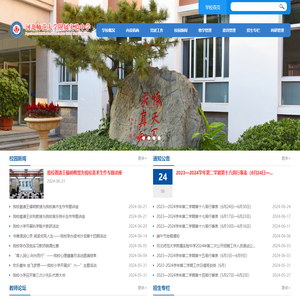 河北师范大学附属实验中学