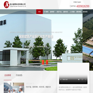 昌大建筑科技有限公司