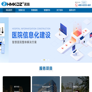 珠海名科电子科技有限公司