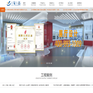 西安一笔一画科技展厅建设公司