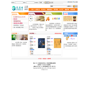 无漏网,人生诊断,感情复合,算命