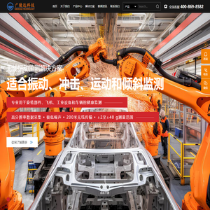 高性能惯性传感器