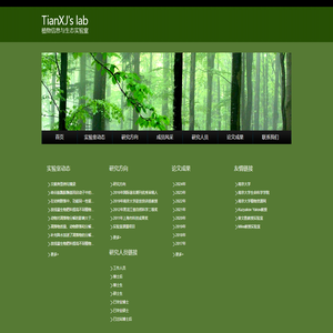 植物信息与生态实验室