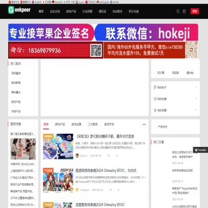 极客┃做最好的游戏行业交流论坛