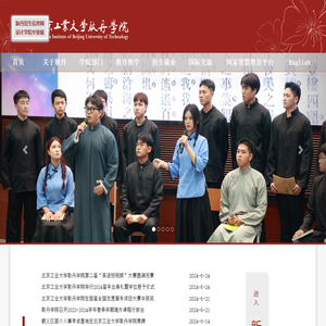 北京工业大学耿丹学院