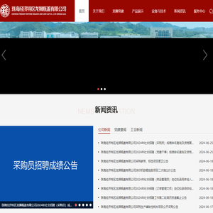 珠海经济特区龙狮瓶盖有限公司