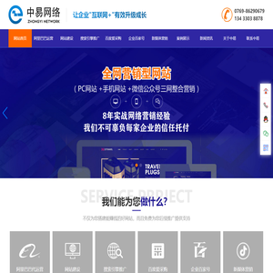 东莞阿里巴巴运营