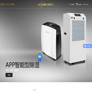 弹药库防爆除湿机