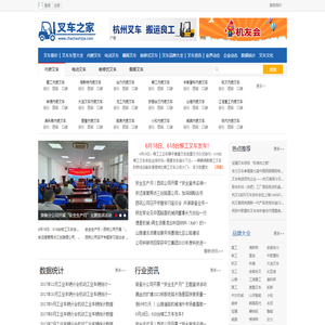 叉车之家