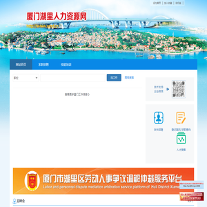 厦门湖里人力资源网