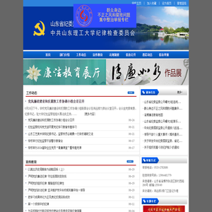 省纪委监委驻大学纪检监察组