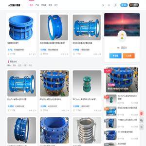 伸缩器,伸缩节,补偿器,伸缩接头,膨胀节