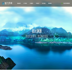 江苏宣元环境科技有限公司