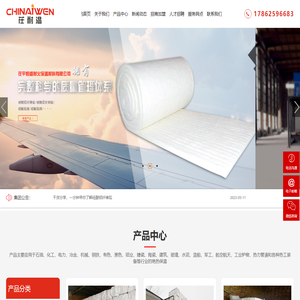 硅酸铝针刺毯生产厂家