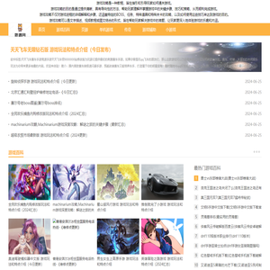 娇遇游戏攻略网