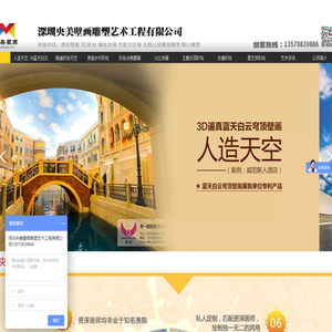 深圳央美壁画雕塑艺术工程有限公,深圳央美画院/隧道/彩绘/涂装/墙绘/手绘/人造天空/3D壁画蓝天白云艺术