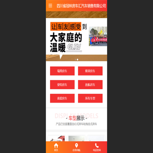 成都隆翠房车改装