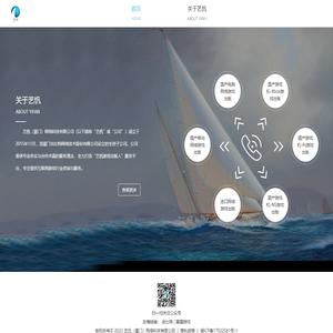 艺忛（厦门）网络科技有限公司