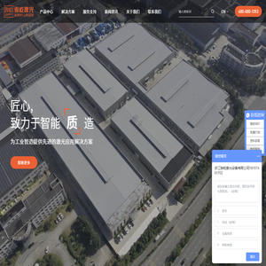 浙江骏屹激光设备有限公司