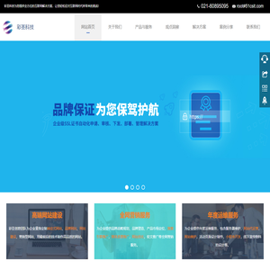 彩圣科技互联网服务提供商