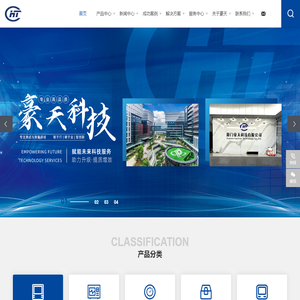 厦门豪天科技有限公司
