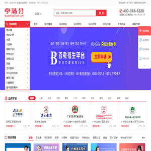 【学满分官网】