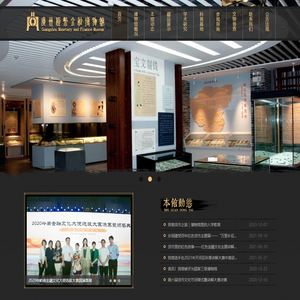 广州货币金融博物馆