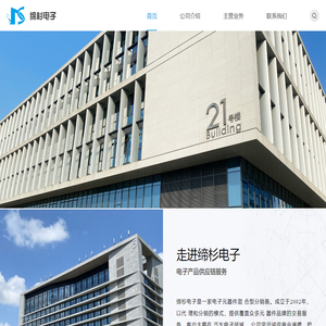 上海缔杉电子科技有限公司