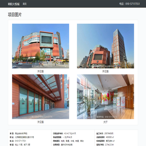 北京朝阳大悦城公寓