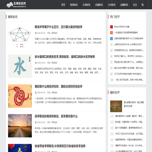 分享免费好听的名字大全
