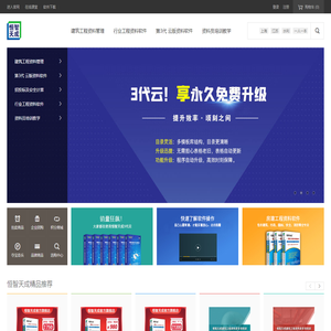 恒智天成官方商城