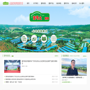 广东壹号食品股份有限公司