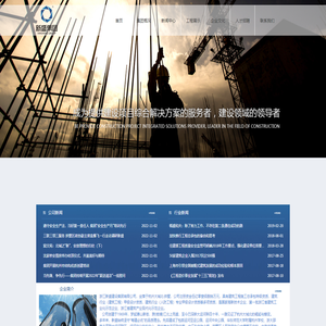 浙江新盛建设集团有限公司