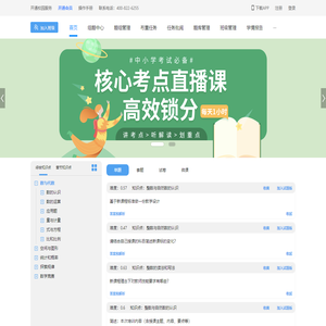 勾勾教学