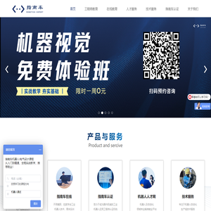 工业机器人培训