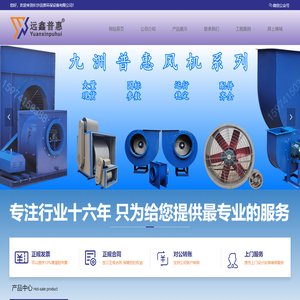 长沙九洲风机