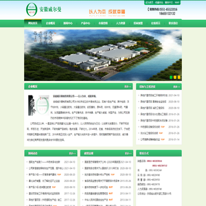 安徽威尔曼制药有限公司