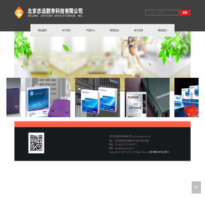 北京志远数存科技有限公司