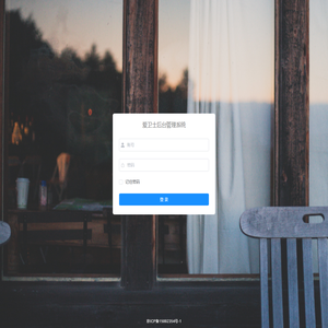 爱卫士后台管理系统