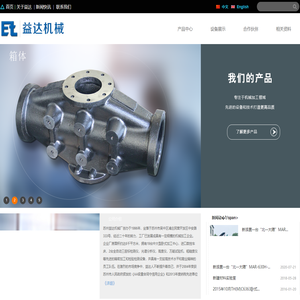 苏州益达机械厂