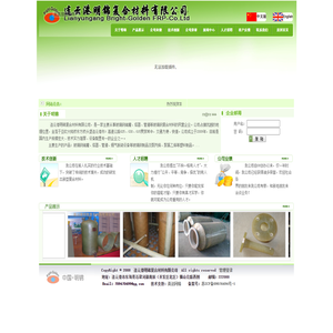 连云港明锦复合材料有限公司