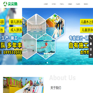 儿童水上乐园
