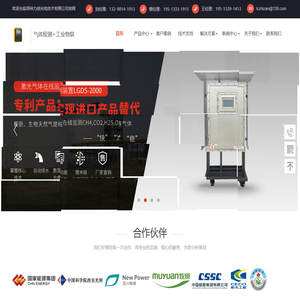 沼气在线监测设备