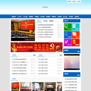 长江职业学院党委学生工作部