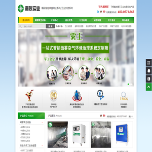 工业加湿器