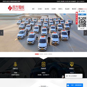 大连驾校
