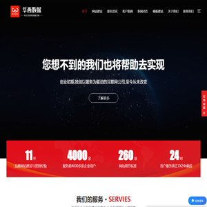 网站建设